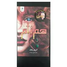 همنام