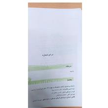 فصلنامه