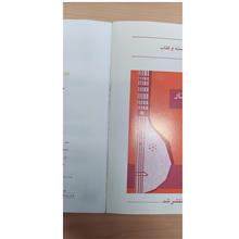 فصلنامه