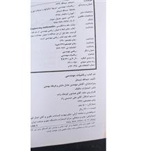 ریاضیات