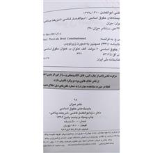 بایسته