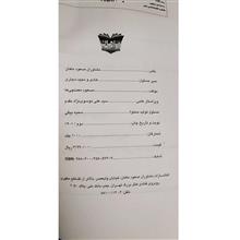 تحقیق