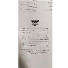 آمار