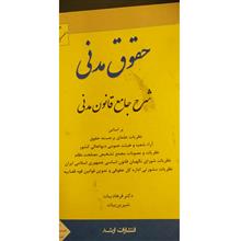 حقوق