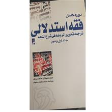 دوره