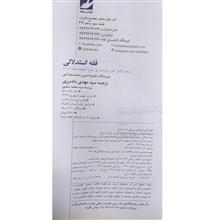 دوره