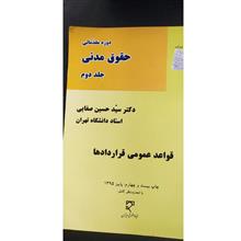 دوره
