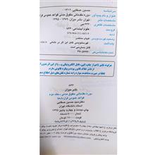 دوره