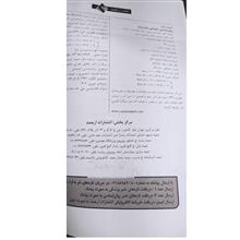 روانشناسی