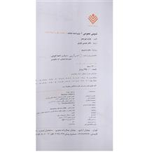 شیمی