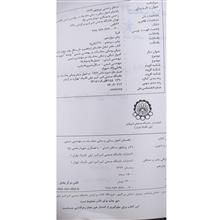 راهنمای