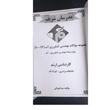 مجموعه