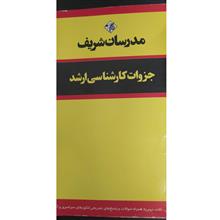 مجموعه