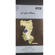 زیستگاه