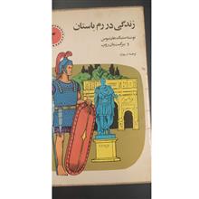 زندگی