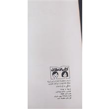 زندگی
