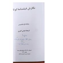 نگارش
