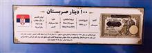 اسکناس