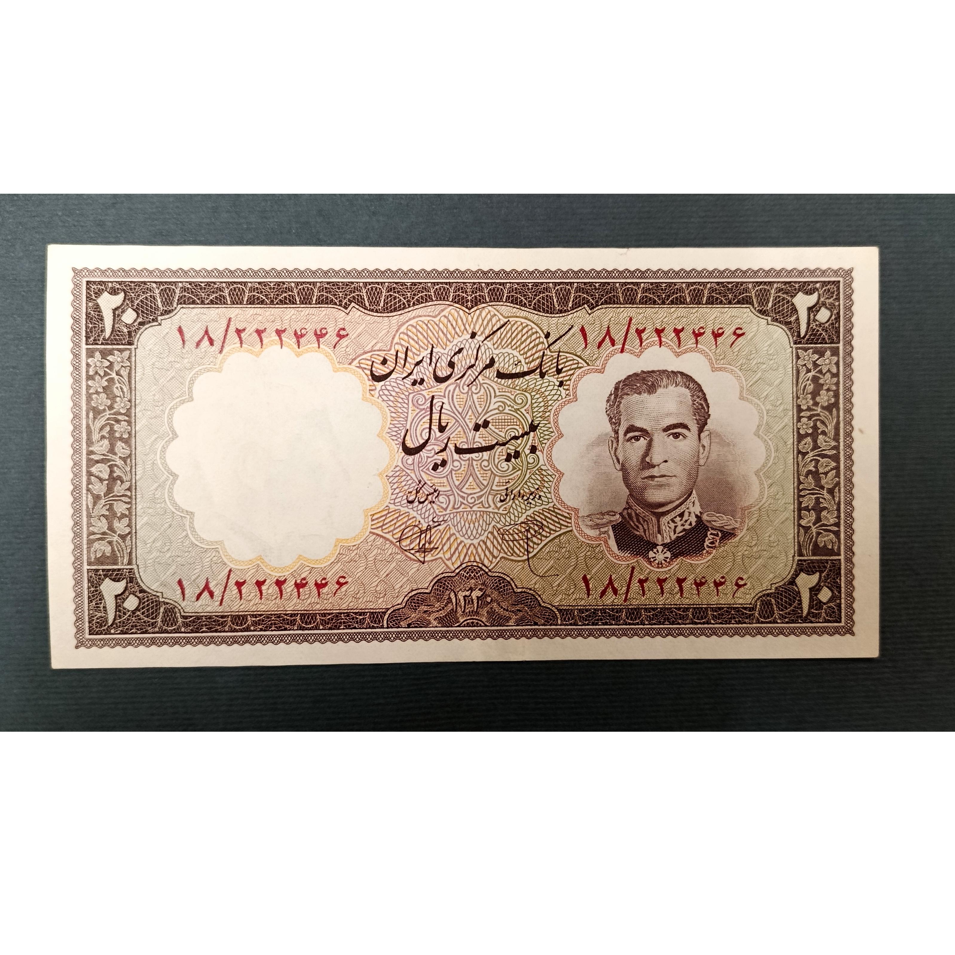 20 ریال شماره رند 222446 سوپربانکی