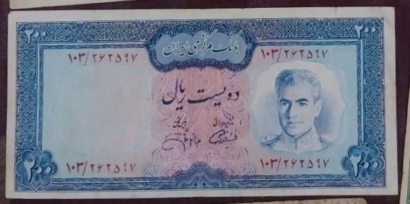200 ریال یقه نظامی شماره قشنگ