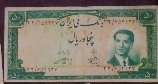 50 ریال کرواتی محبوب کلکسیونرها