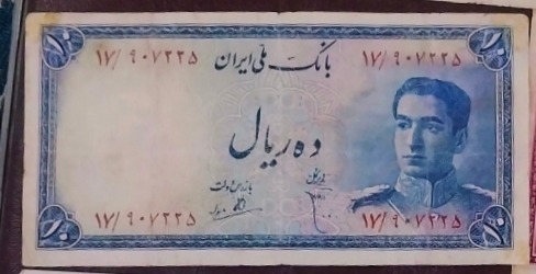 ده ریال پشت اژدها استثنایی و باکیفیت