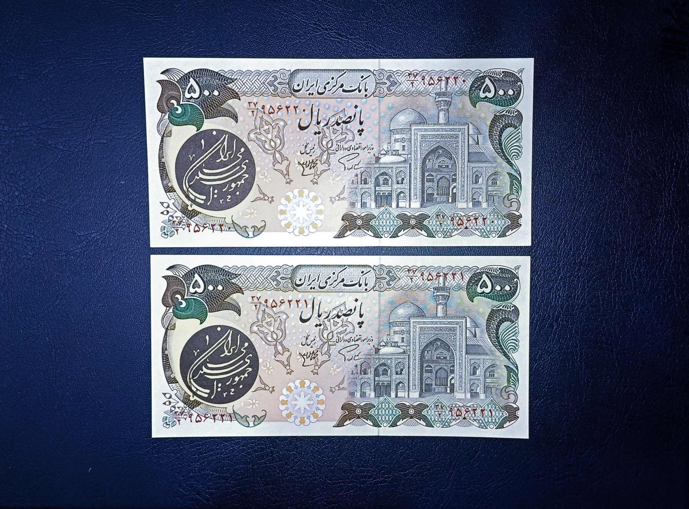 جفت اسکناس 500 ریال بارگاهی سوپربانکی