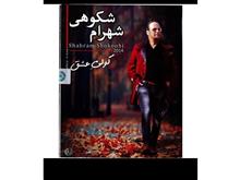 آلبوم
