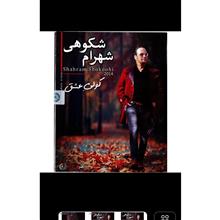 آلبوم