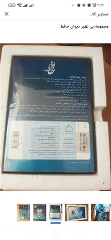 دیوان