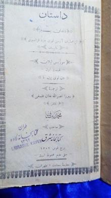 دندان