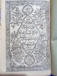 کلیات