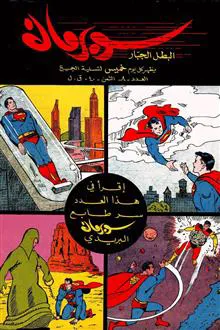 کمیک