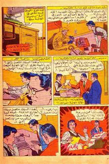 کمیک