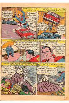 کمیک
