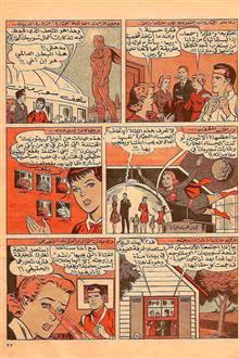 کمیک