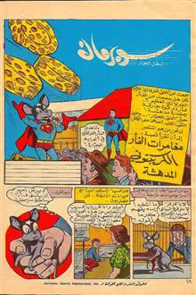 کمیک