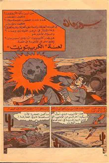 کمیک