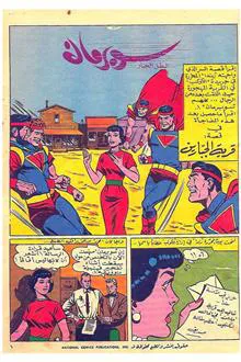 کمیک