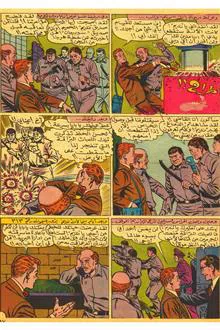 کمیک