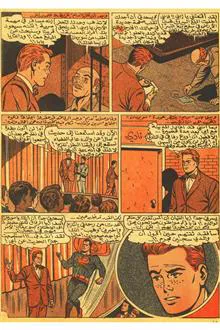 کمیک