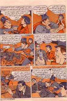 کمیک
