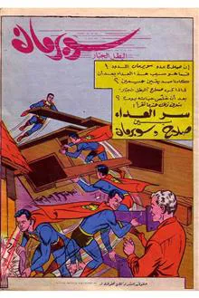 کمیک