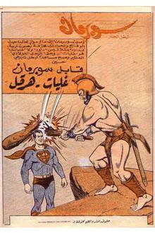 کمیک