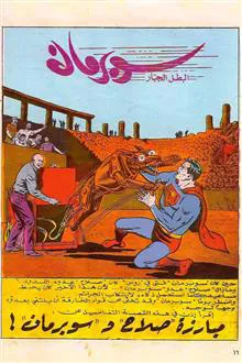 کمیک