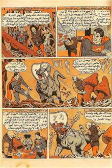کمیک