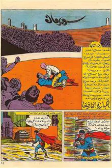 کمیک