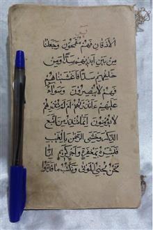 مفاتیح