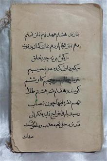 مفاتیح