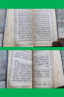 قرآن